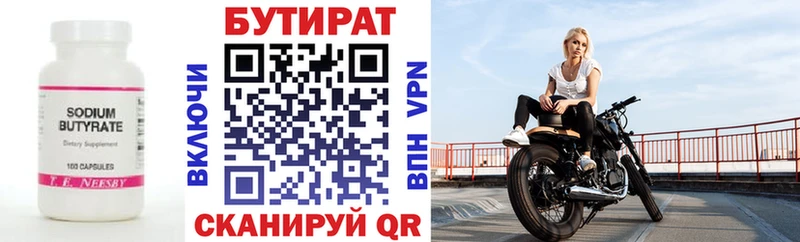 закладка  Верхний Тагил  БУТИРАТ оксана 