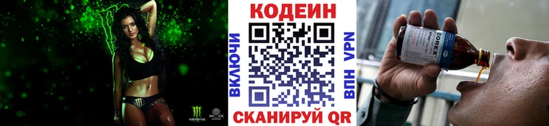 сколько стоит  Верхний Тагил  Codein напиток Lean (лин) 