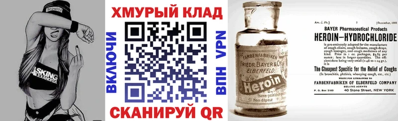 Героин белый закладка Верхний Тагил